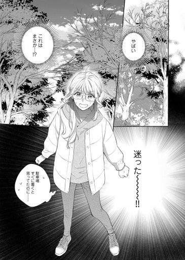 ねぇ一色くん、私のこと好きでしょう?(6) - 珠森ベティ ねぇ一色くん、私のこと好きでしょう?(6) - 珠森ベティ