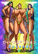 ヴィーナスマンションEpisode5