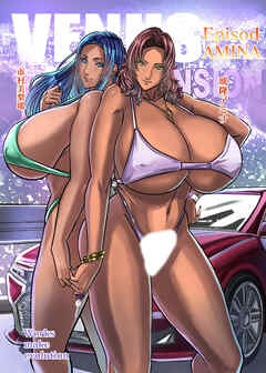 ヴィーナスマンション Episode AMINA【R-18版】