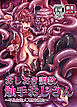 おしおき調教触手おじさん～不良生徒メス堕ち更生～