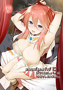 まことに ざんねんですが ぼうけんのしょ5は消えてしまいました。