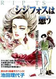 シジフォスは憩う