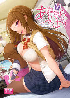 あねそらもよう