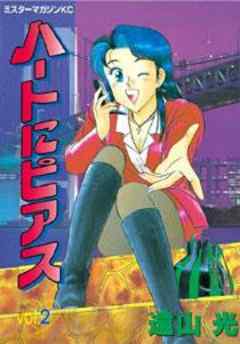 ハートにピアス