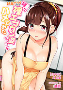 朝起きたら妹が裸エプロン姿だったのでハメてみた 第５集【合本版】