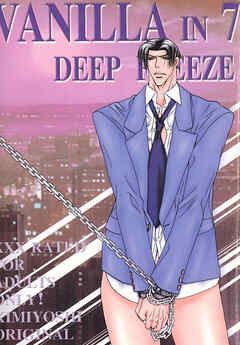 VANILLA 7