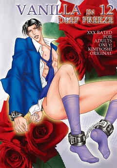 VANILLA 12
