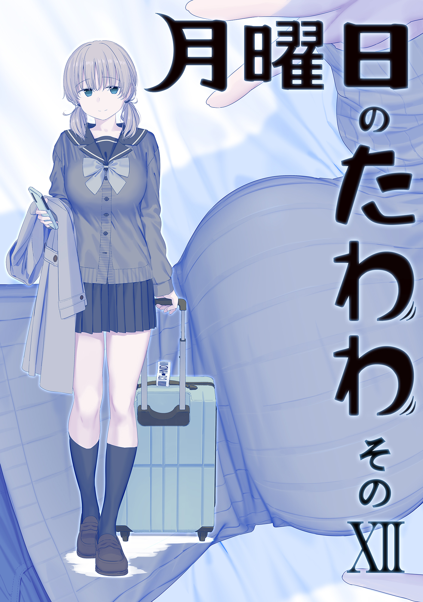 月曜日のたわわ、がんばれ同期ちゃん まとめセット - その他