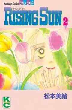 ＲＩＳＩＮＧ  ＳＵＮ