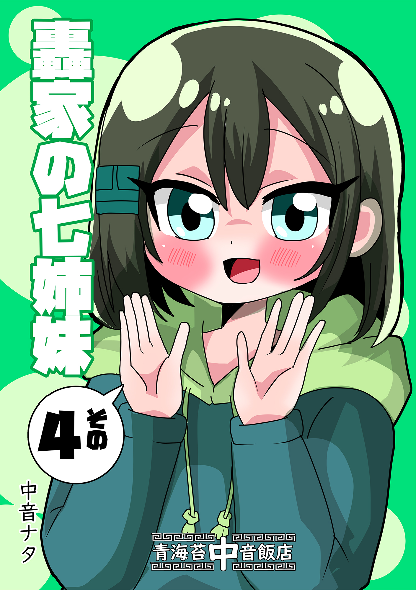 てぃんくる様ご専用です。