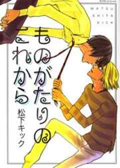 ものがたりのこれから