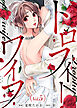トロフィー・ワイフ（５）