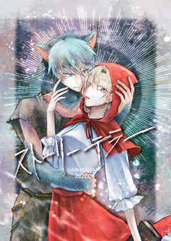 ストーリーテラー