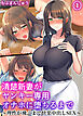 清楚新妻がヤンキー専用オナホに堕ちるまで ～理性が飛ぶまで快楽中出しSEX～(1)