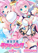 愛玩天使 チアリーピンク(4)