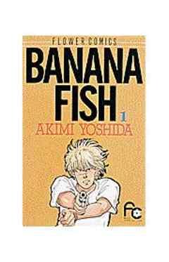 ＢＡＮＡＮＡ　ＦＩＳＨ