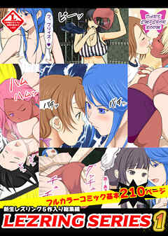 レズリングシリーズ1