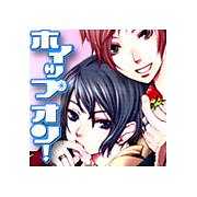 ホイップオン！