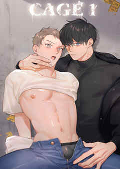 CAGE 1  -異常執着-