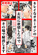 時間停止 キレイなオネーサンのお尻に欲情したのでその場で解消します