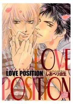 LOVE POSITION