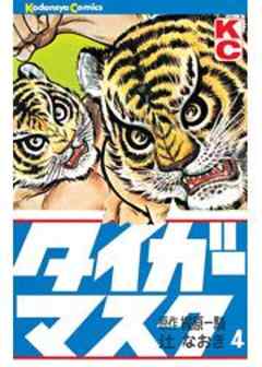 タイガーマスク