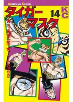タイガーマスク