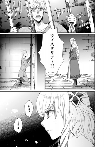 悪女の私を処刑した騎士団長に、なぜか溺愛されてます（6