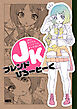 JKフレンドぴろーとーく