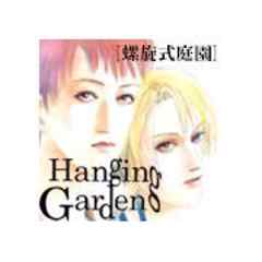 Hanging Garden