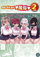 国語・算数・理科・風俗 2時限目