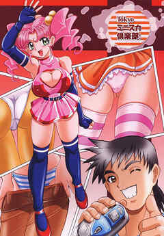 Tokyoミニスカ倶楽部!