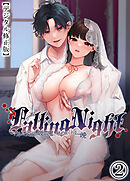 Falling Night -ドルオタJDが吸血鬼に絡め取られる一晩-【デジタル修正版】2