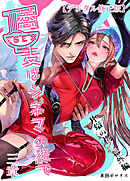 片端の桜【デジタル修正版】番外編──三章 蕎麦はシネマの後で