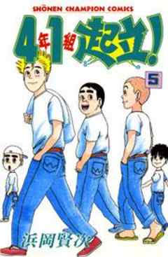 ４年１組起立！