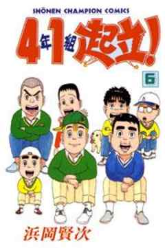 ４年１組起立！