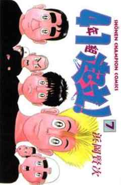 ４年１組起立！