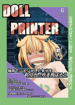 DOLL PRINTER Vol.2