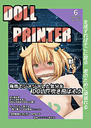DOLL PRINTER Vol.2