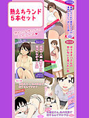 【熟えちランド5本セット】