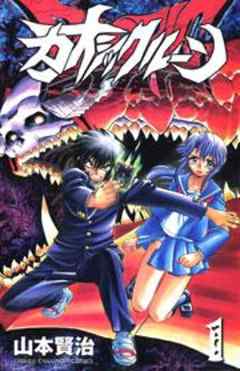 カオシックルーン