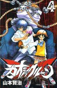 カオシックルーン