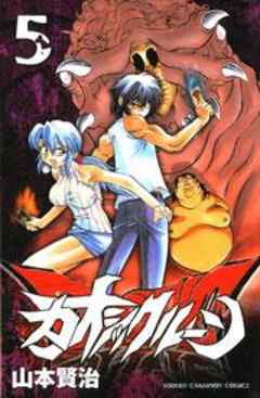 カオシックルーン