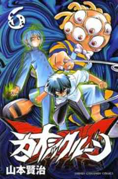 カオシックルーン