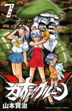 カオシックルーン