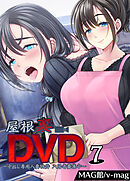 屋根裏DVD ～中出し専用人妻物件 入居者募集中～(7)