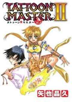 TATTOON　MASTER　2