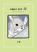 rabbit and…６