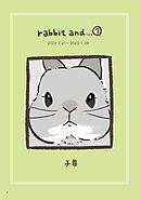 rabbit and…７