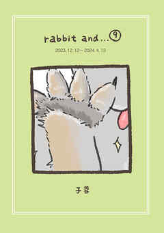 rabbit and…